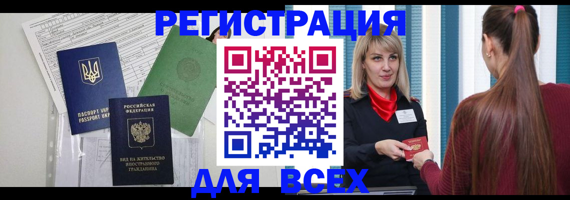 временная прописка в Костроме